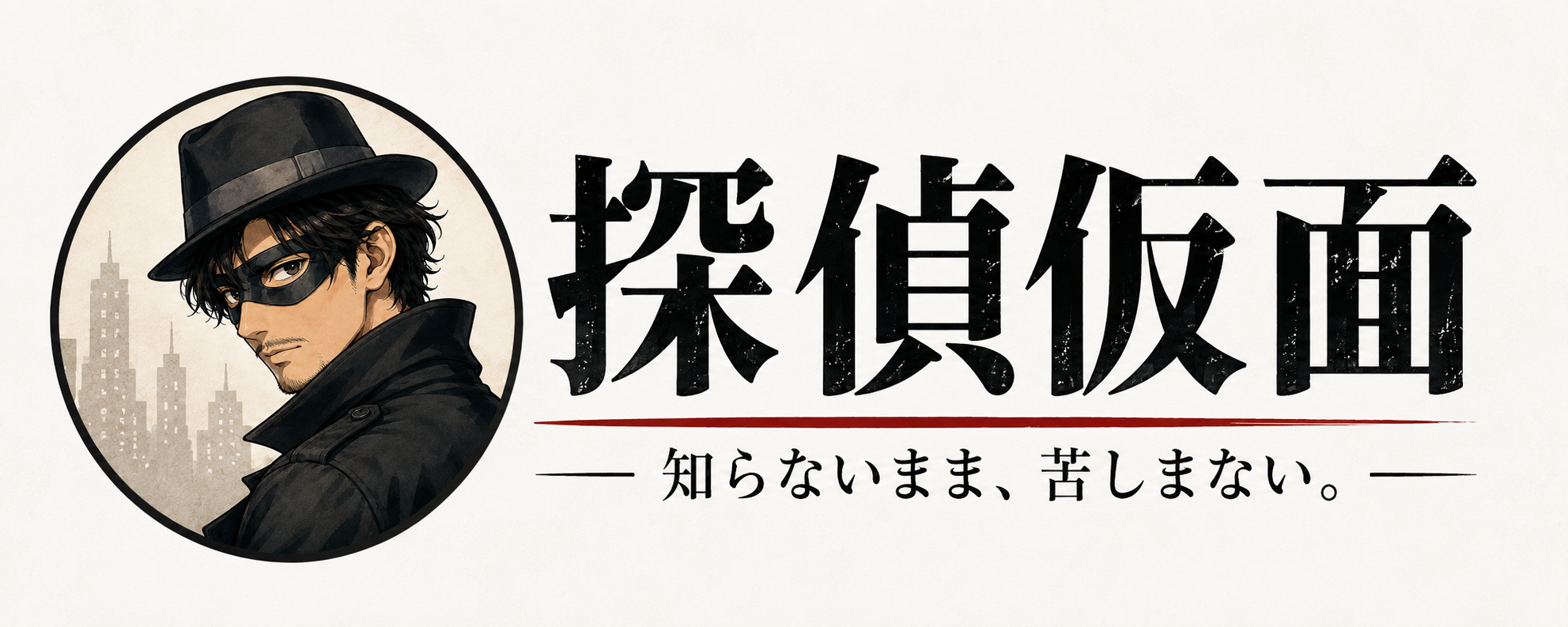 探偵仮面